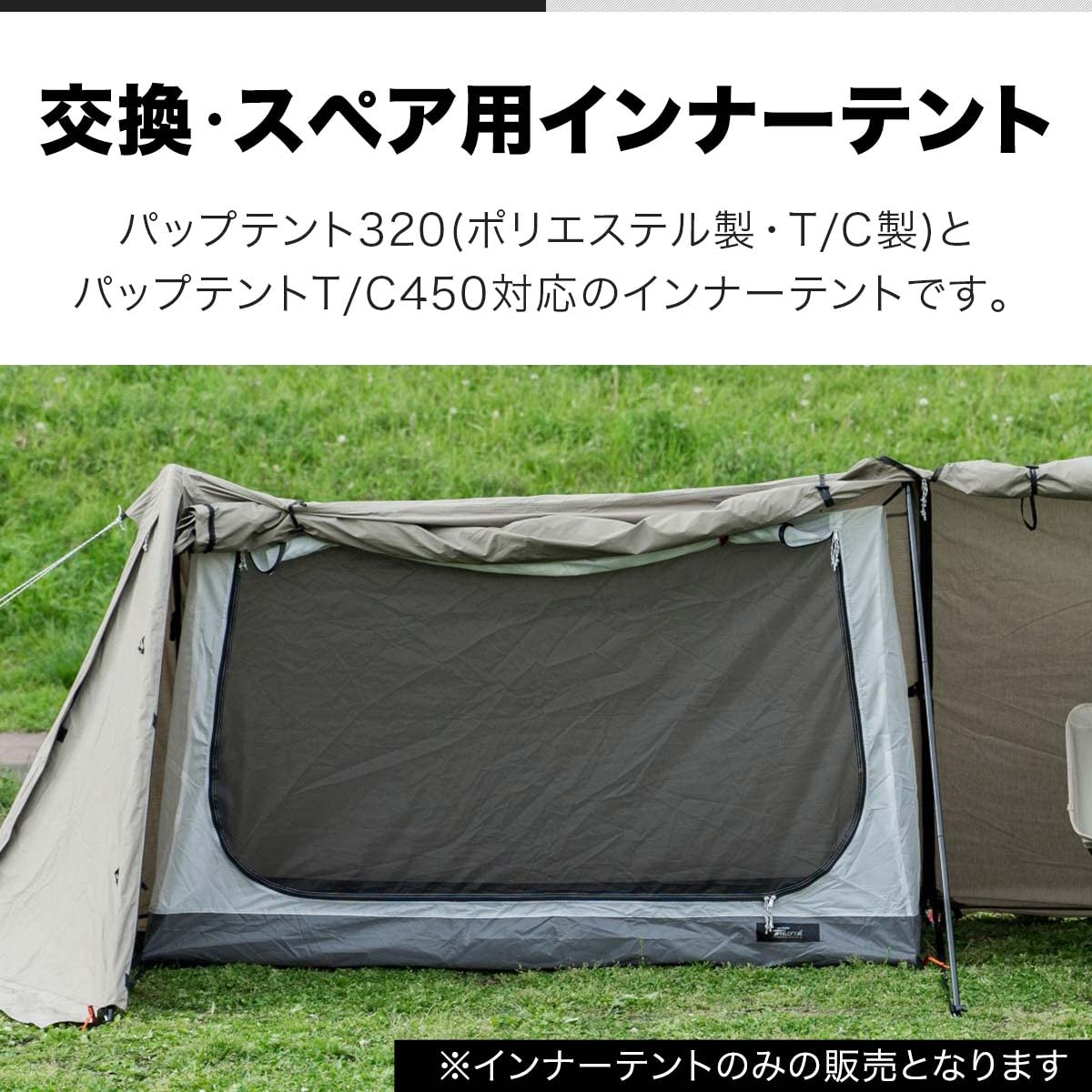 Amazon.co.jp: FIELDOOR パップテント320 パップテント450 専用